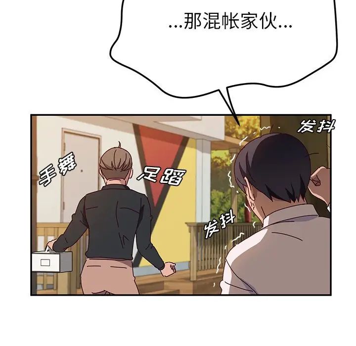 她们的恶作剧第36话