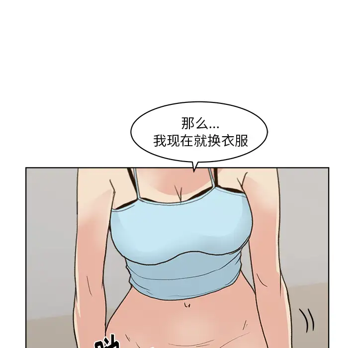 漫画吧的秀晶第4话
