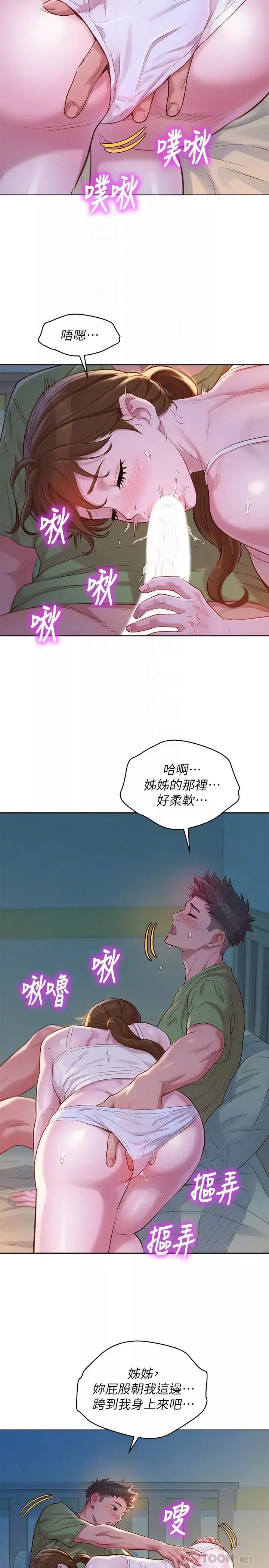 漂亮干姊姊-第108话-姊姊，坐上来… - 图片 4