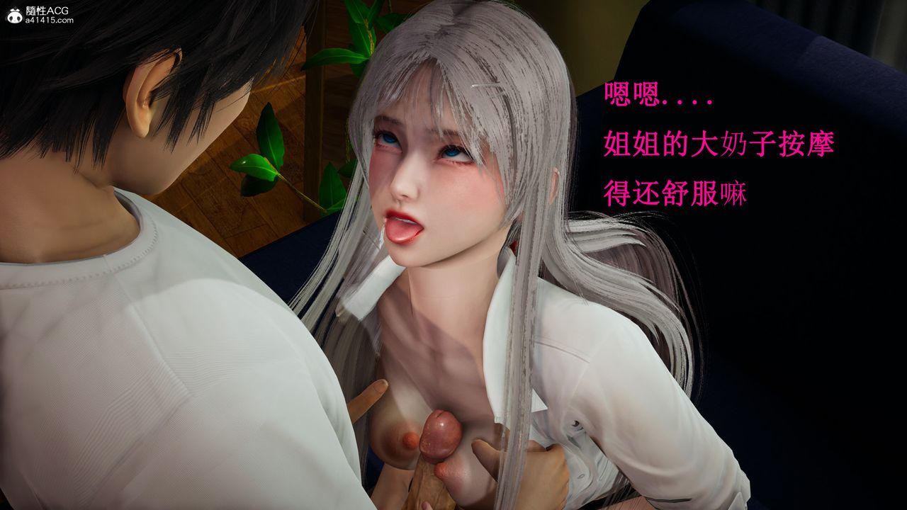 [3D]催眠手机-苏言曦篇01-05第13话