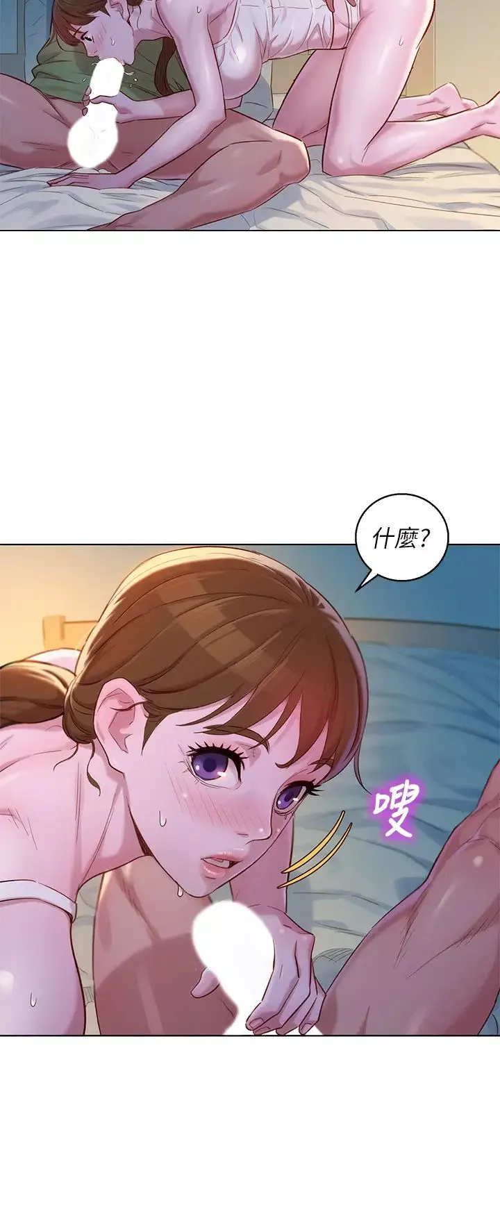 漂亮乾姊姊第108話-姊姊，坐上來…