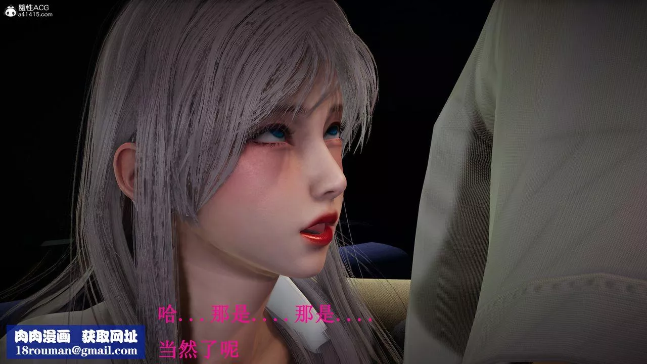[3D]催眠手机-苏言曦篇01-05-第13话 - 图片 27