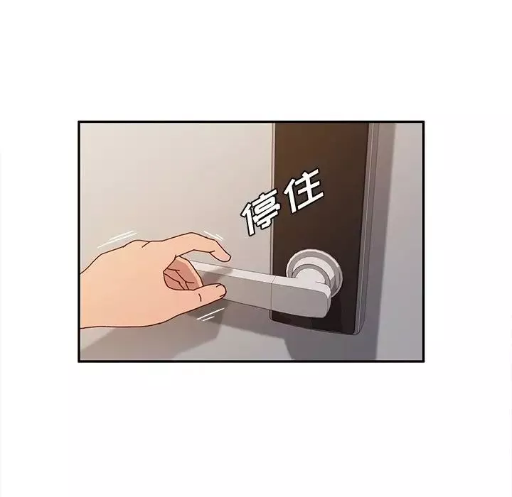 她們的惡作劇第36話