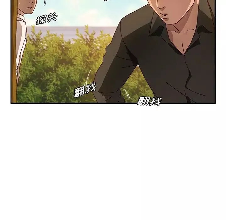 她們的惡作劇第36話