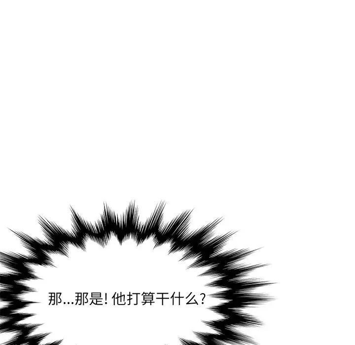 她們的惡作劇第36話