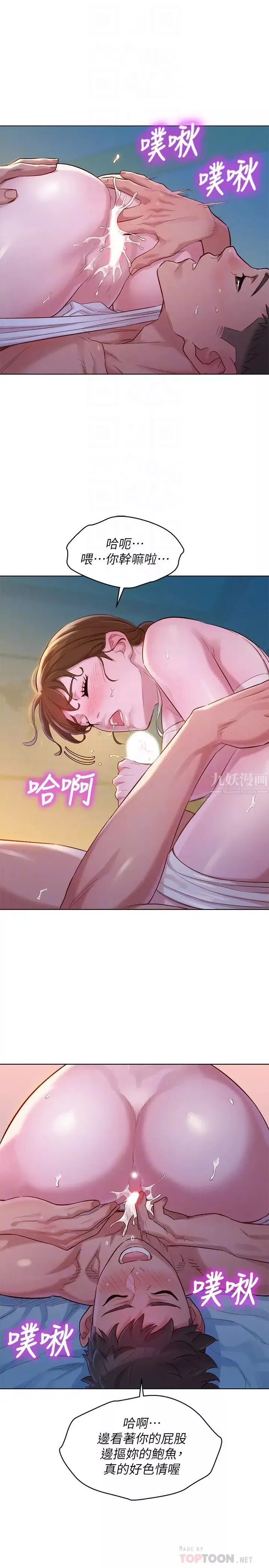 漂亮乾姊姊第108話-姊姊，坐上來…