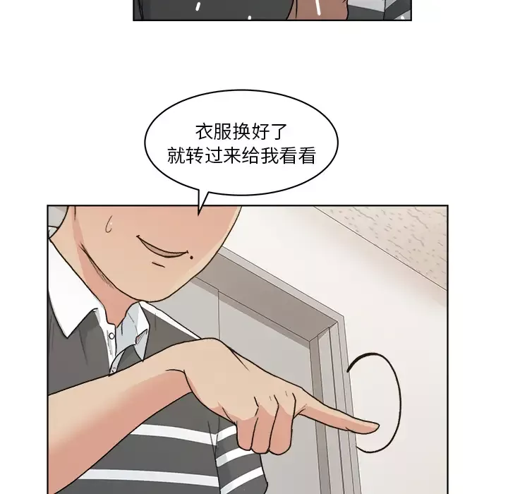 漫画吧的秀晶-第4话 - 图片 60