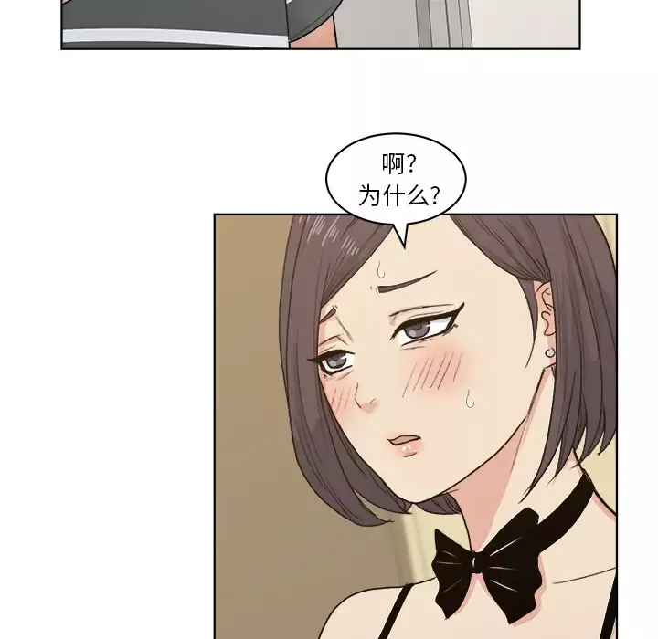 漫画吧的秀晶-第4话 - 图片 61
