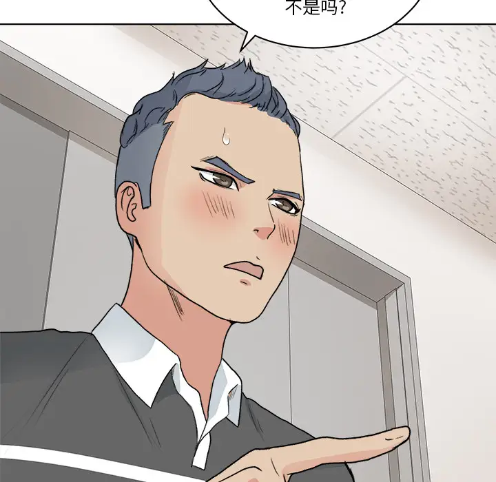 漫画吧的秀晶第4话