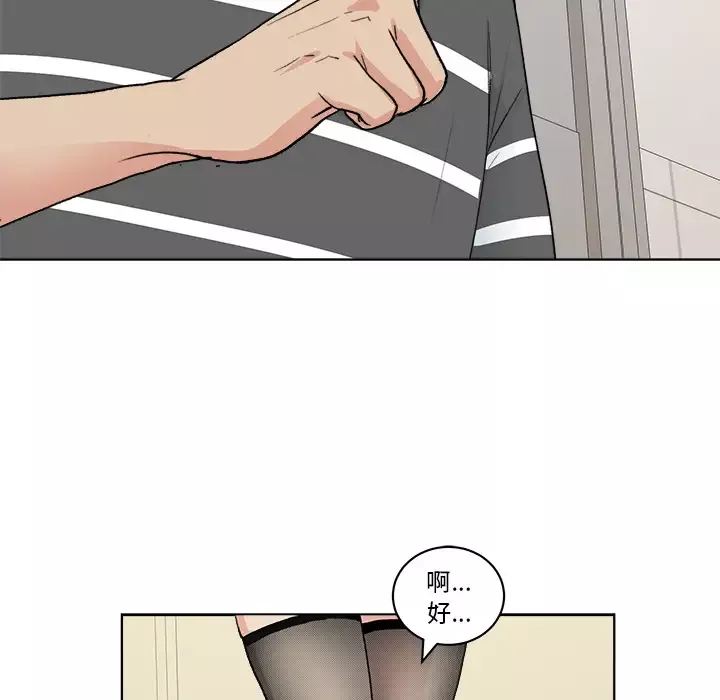 漫画吧的秀晶-第4话 - 图片 64