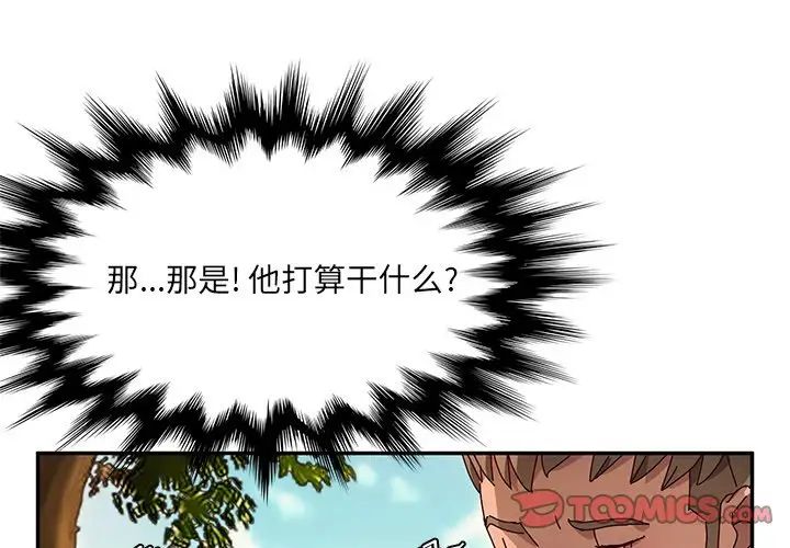 她们的恶作剧第37话