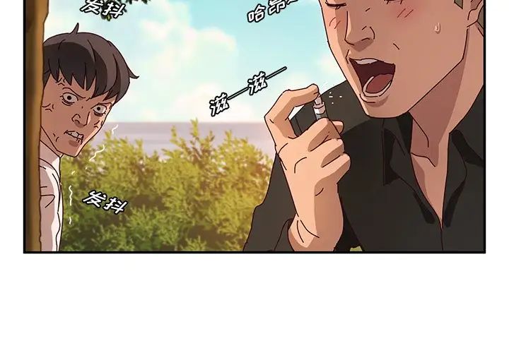 她們的惡作劇第37話