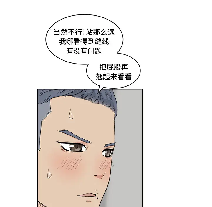 漫画吧的秀晶第4话