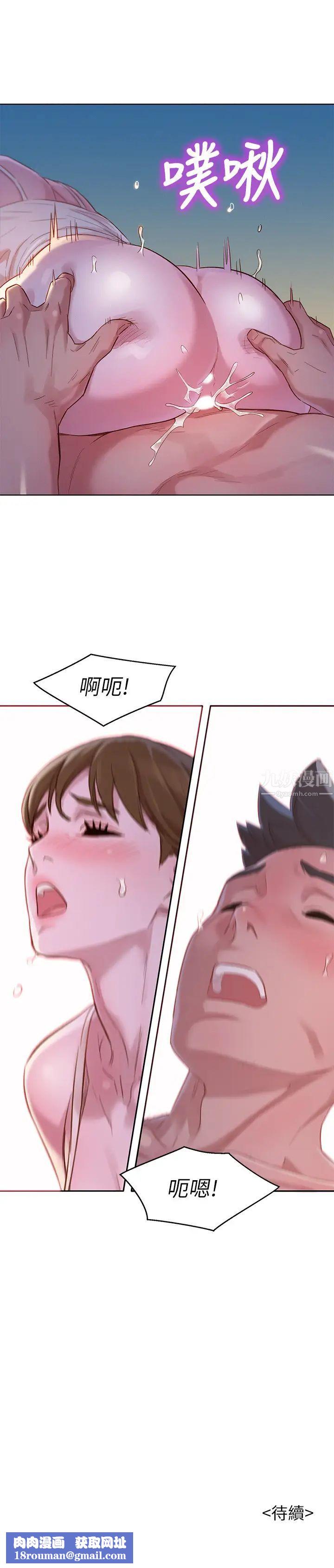 漂亮干姊姊第108话-姊姊，坐上来…