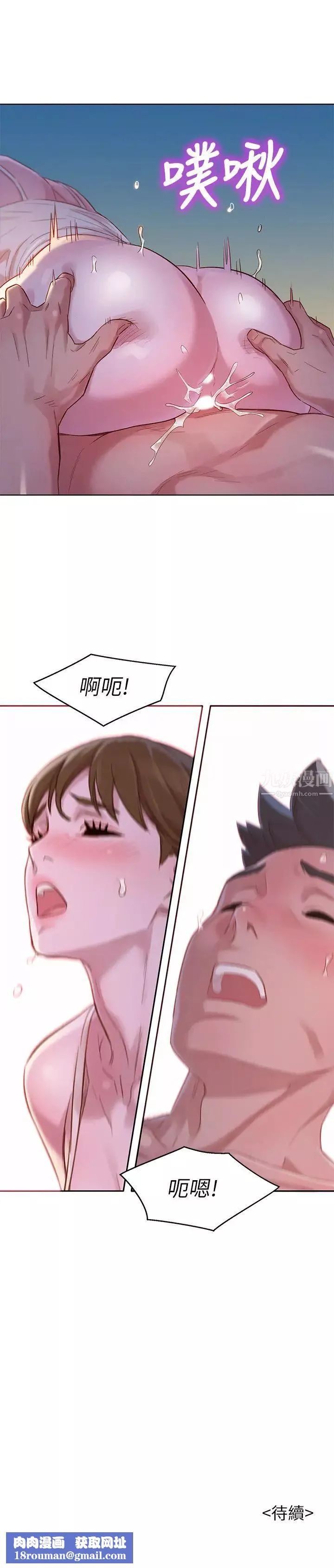 漂亮干姊姊-第108话-姊姊，坐上来… - 图片 28