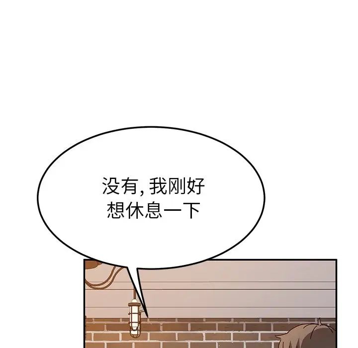 她們的惡作劇第37話