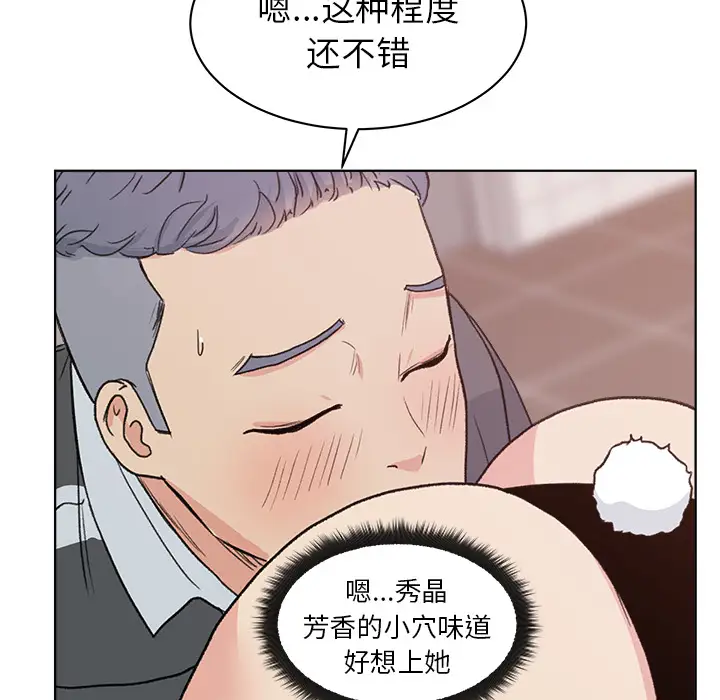 漫画吧的秀晶第4话