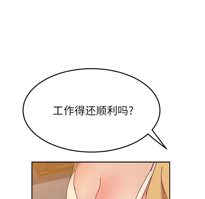 她們的惡作劇第37話