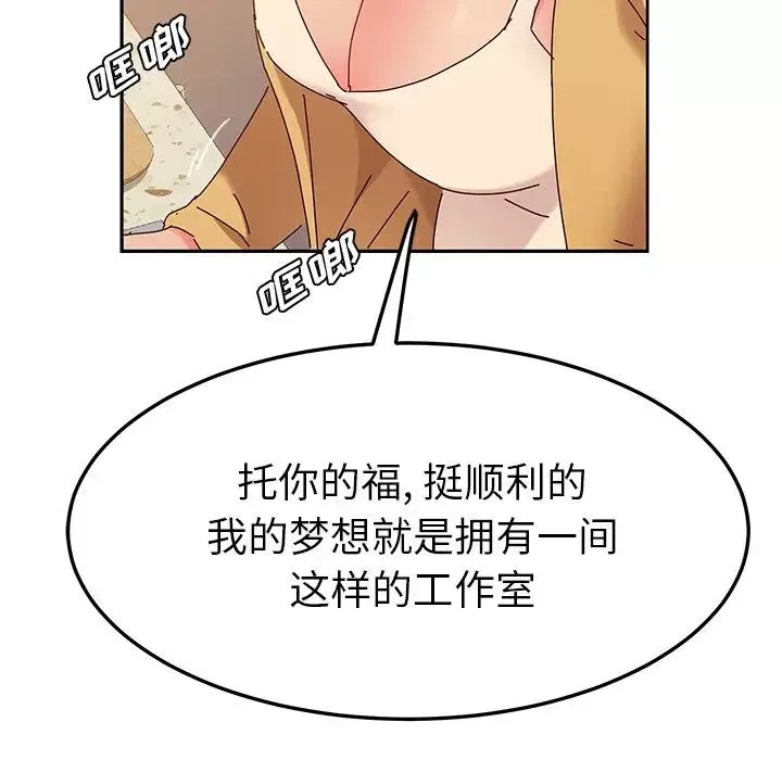 她们的恶作剧-第37话 - 图片 20