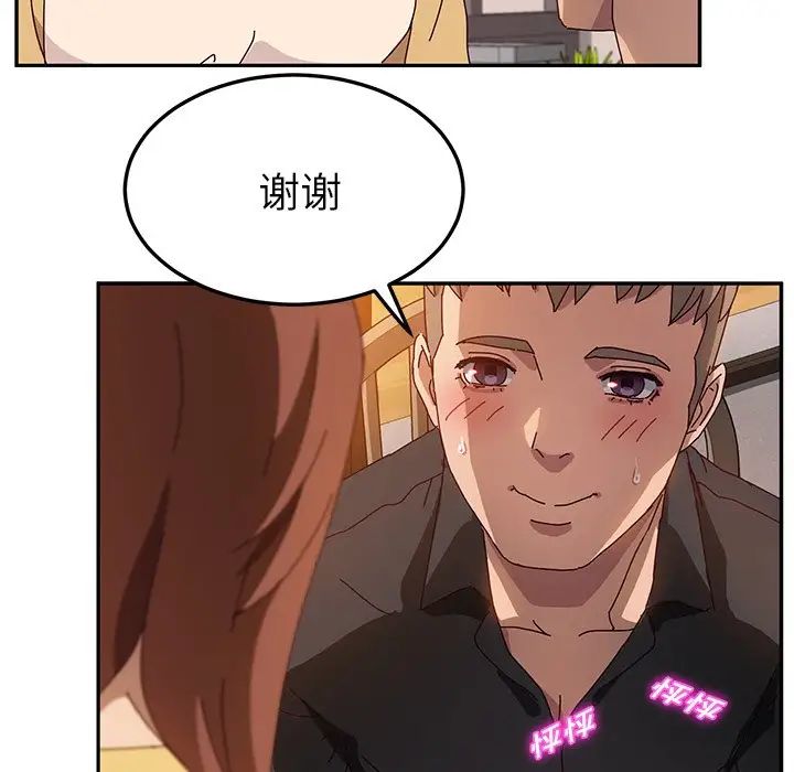 她們的惡作劇第37話