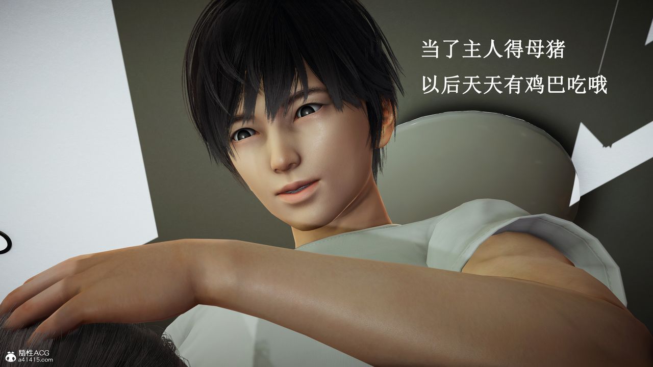 [3D]催眠手机-苏言曦篇01-05第14话