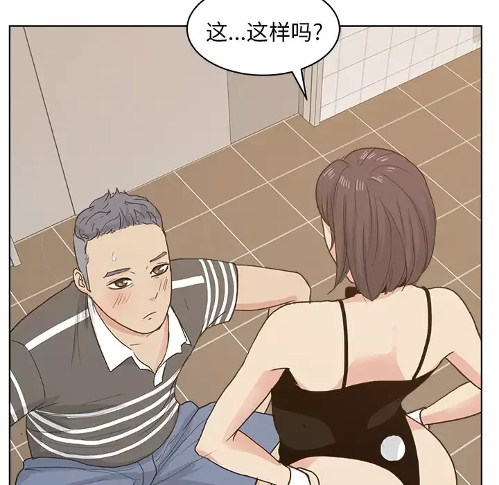 漫画吧的秀晶-第4话 - 图片 84
