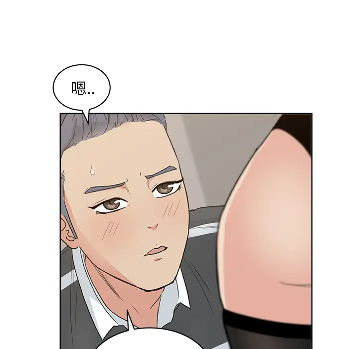 漫画吧的秀晶第4话