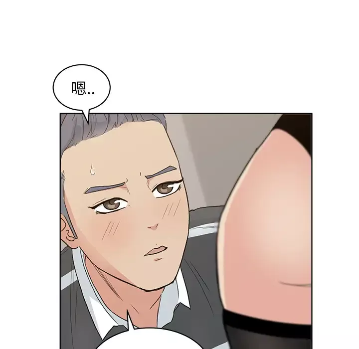 漫画吧的秀晶-第4话 - 图片 86