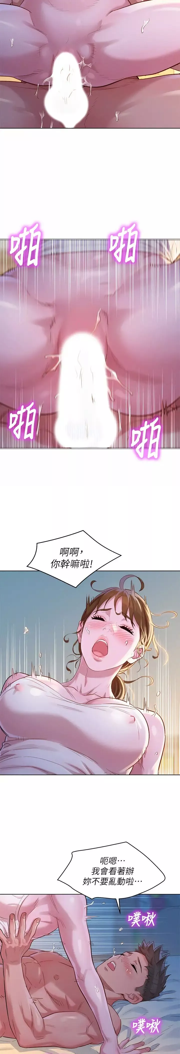 漂亮乾姊姊第109話-著迷於對方的肉體