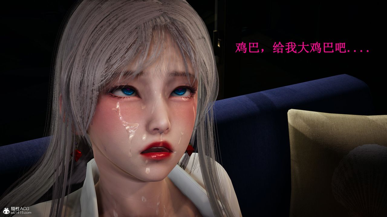 [3D]催眠手机-苏言曦篇01-05第14话