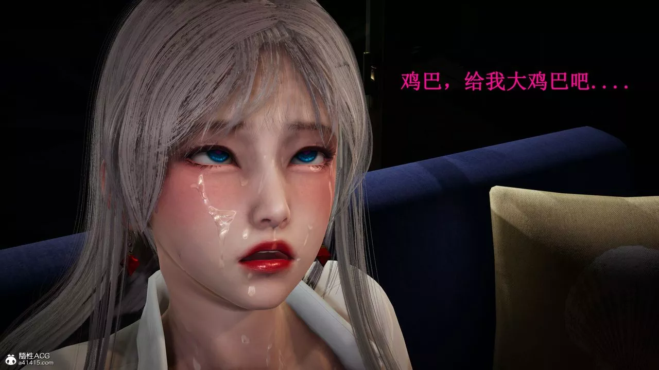 [3D]催眠手機-蘇言曦篇01-05第14話