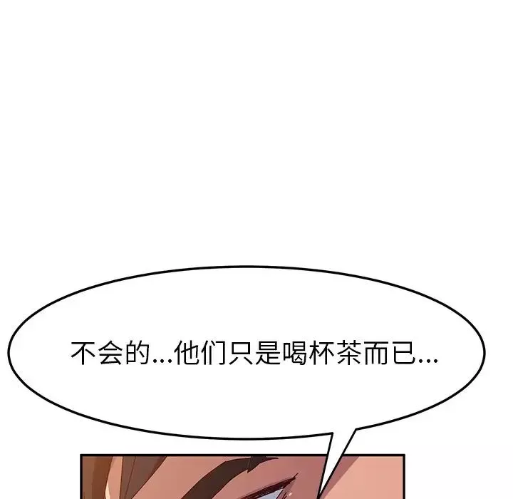 她們的惡作劇第37話