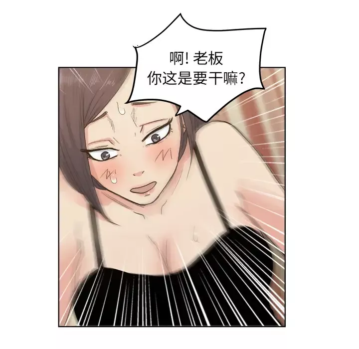 漫画吧的秀晶-第4话 - 图片 92