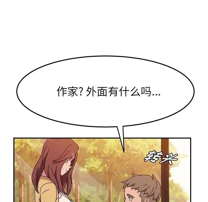她们的恶作剧-第37话 - 图片 41