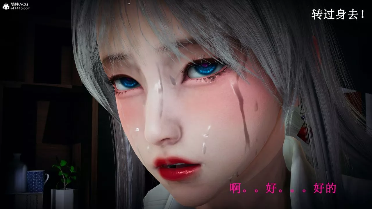 [3D]催眠手機-蘇言曦篇01-05第14話