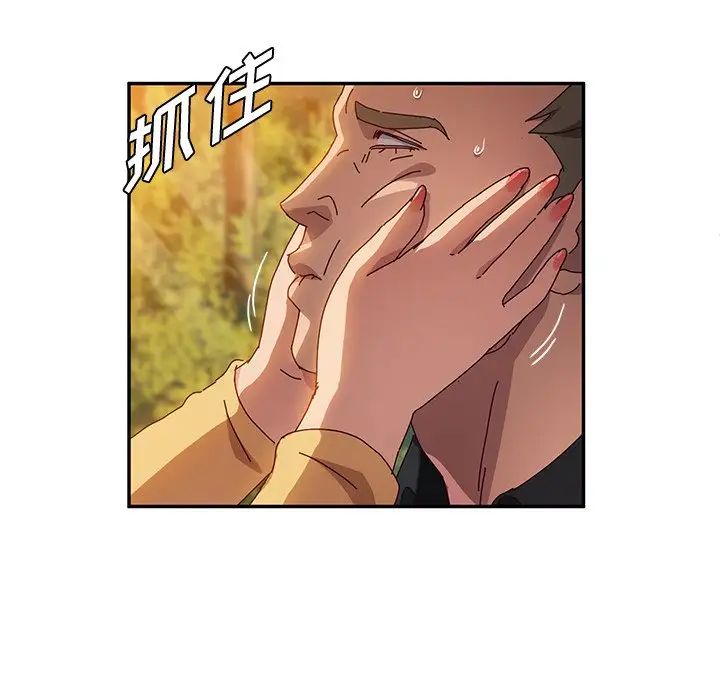 她們的惡作劇第37話