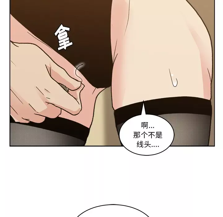 漫画吧的秀晶-第4话 - 图片 98