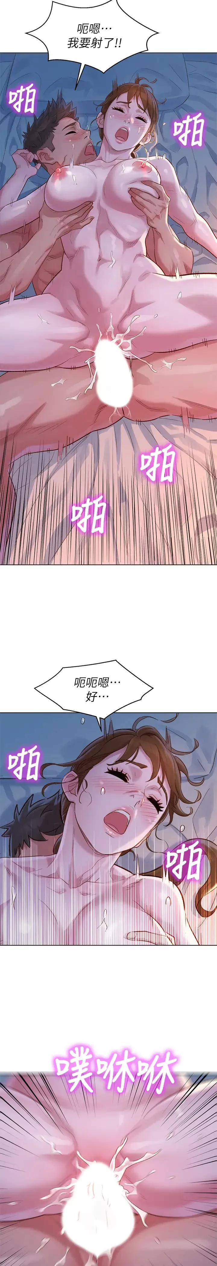 漂亮乾姊姊第109話-著迷於對方的肉體