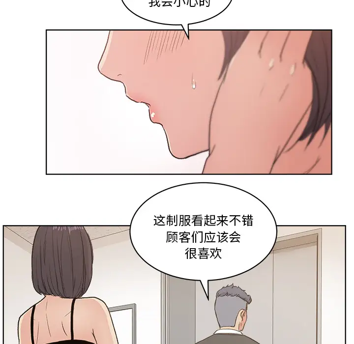 漫画吧的秀晶第4话