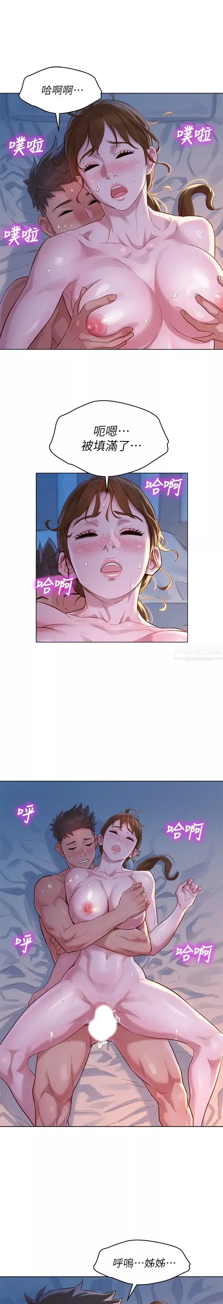 漂亮干姊姊-第109话-着迷于对方的肉体 - 图片 24