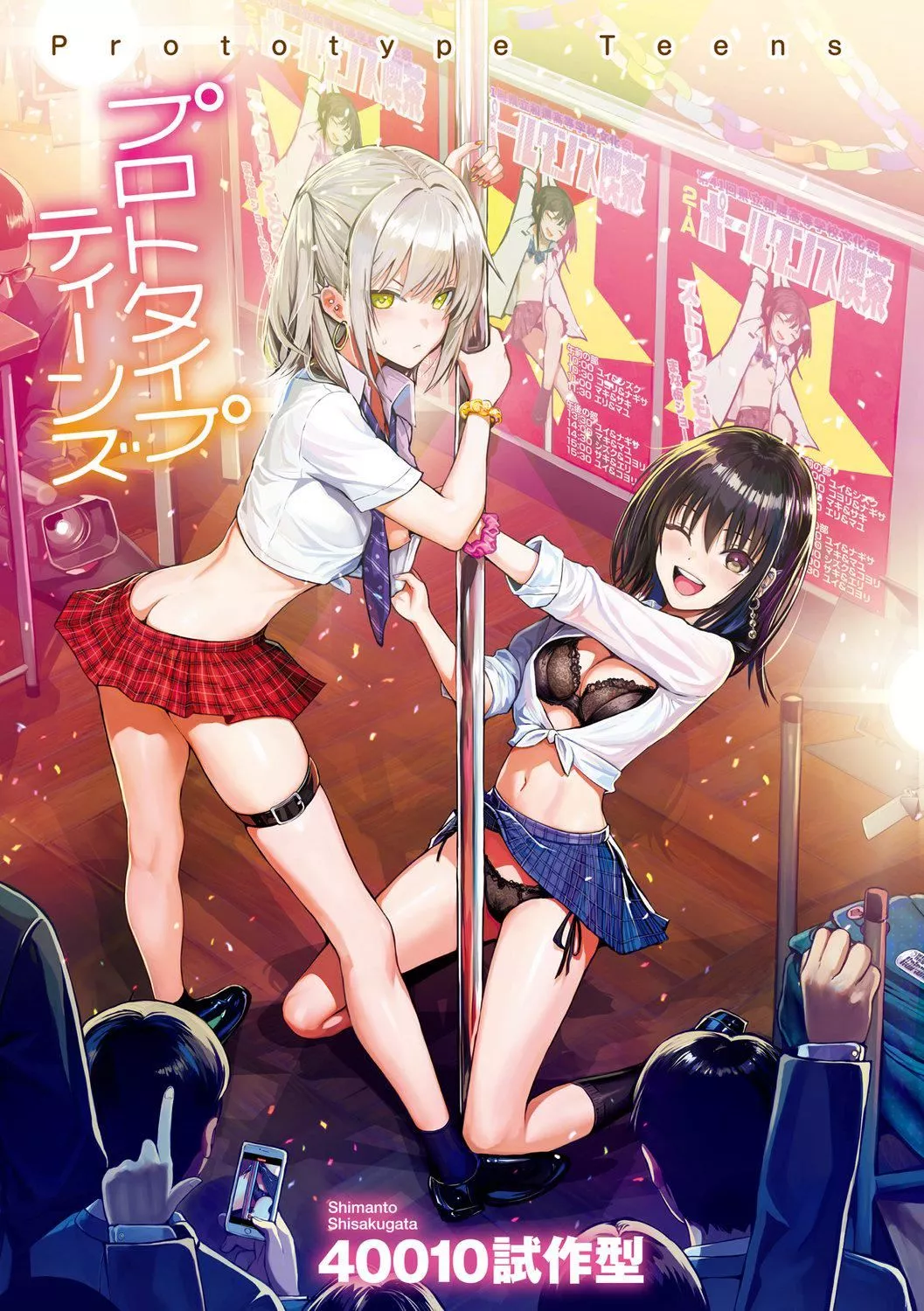 [40010試作型]プロトタイプティーンズ[無修正][40010試作型]プロトタイプティーンズ[無修正]