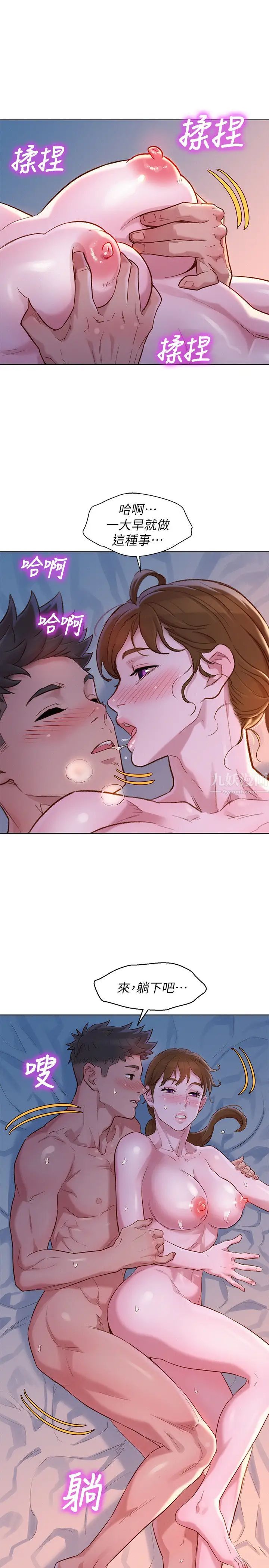 漂亮干姊姊第109话-着迷于对方的肉体