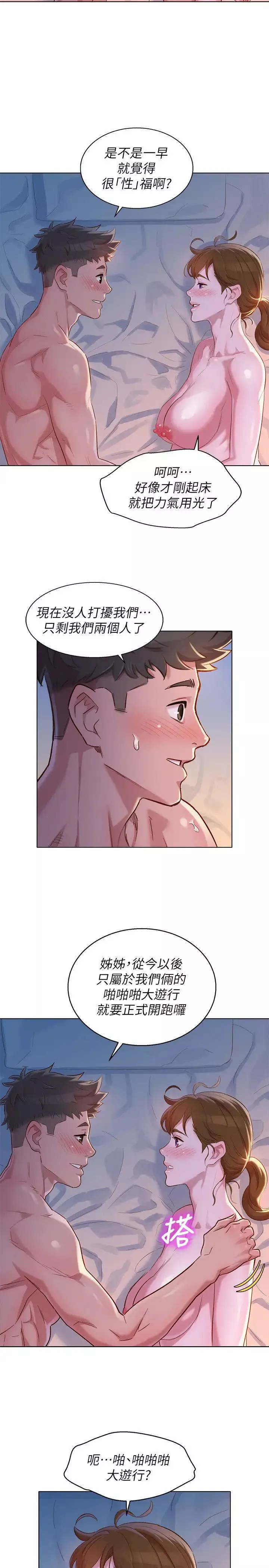漂亮乾姊姊第109話-著迷於對方的肉體