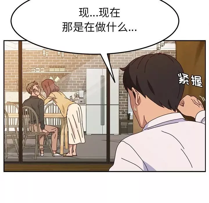 她們的惡作劇第37話