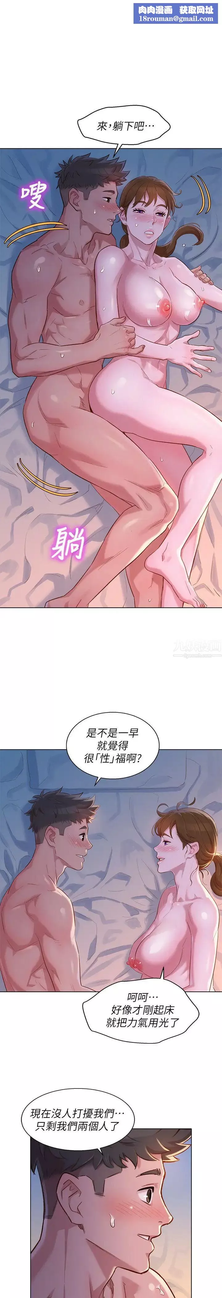 漂亮干姊姊-第110话-志豪想约姊姊到公厕野战 - 图片 1