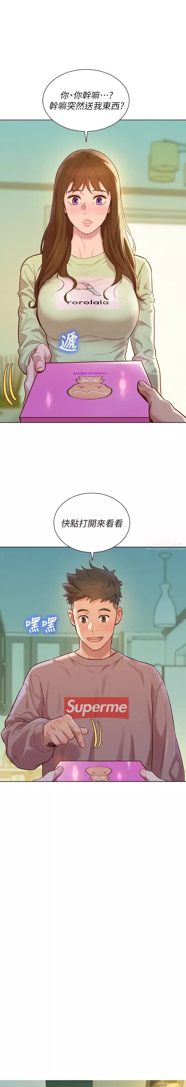漂亮干姊姊-第110话-志豪想约姊姊到公厕野战 - 图片 5