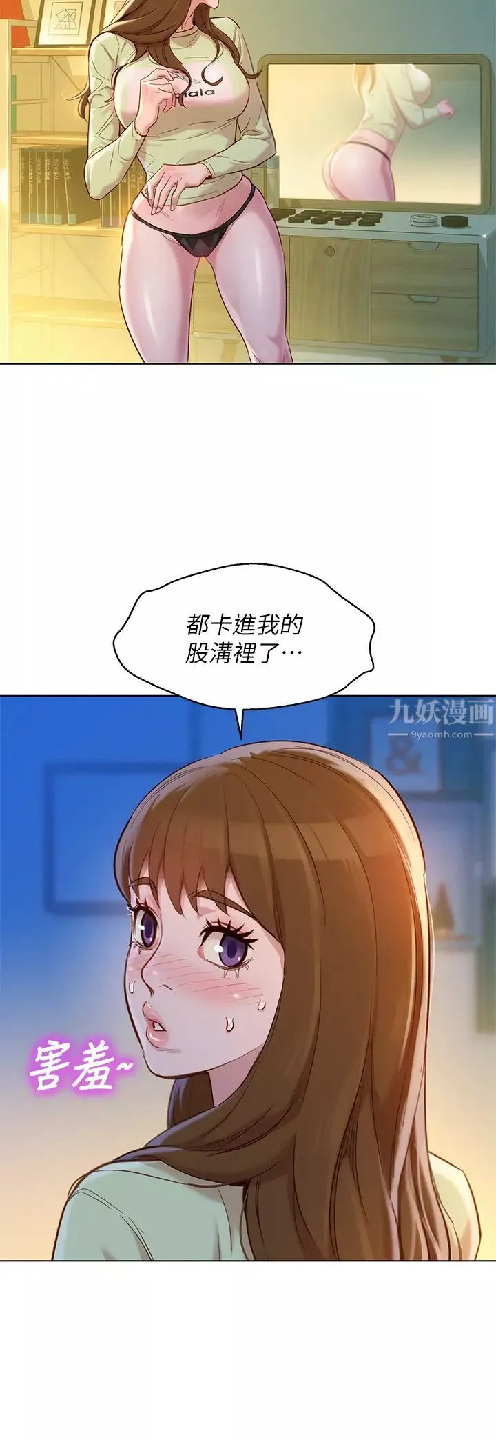 漂亮干姊姊-第110话-志豪想约姊姊到公厕野战 - 图片 9
