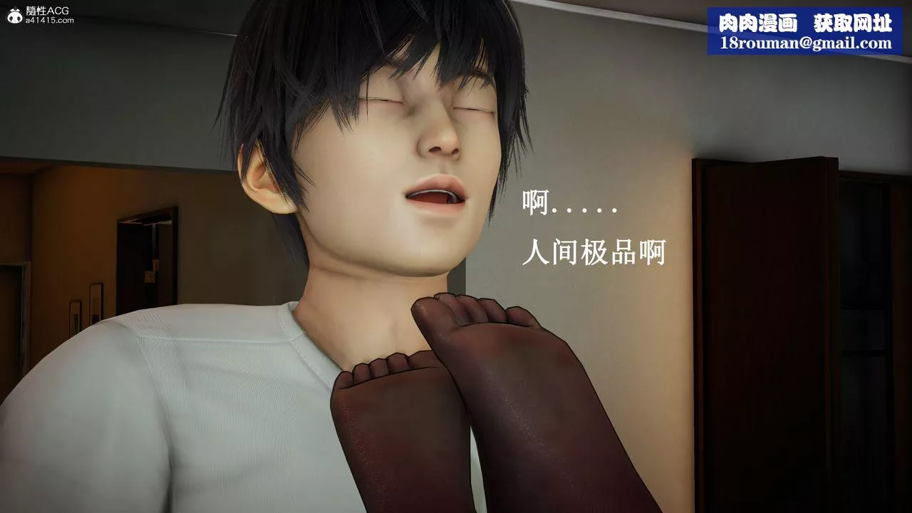 [3D]催眠手机-苏言曦篇01-05-第15话 - 图片 1