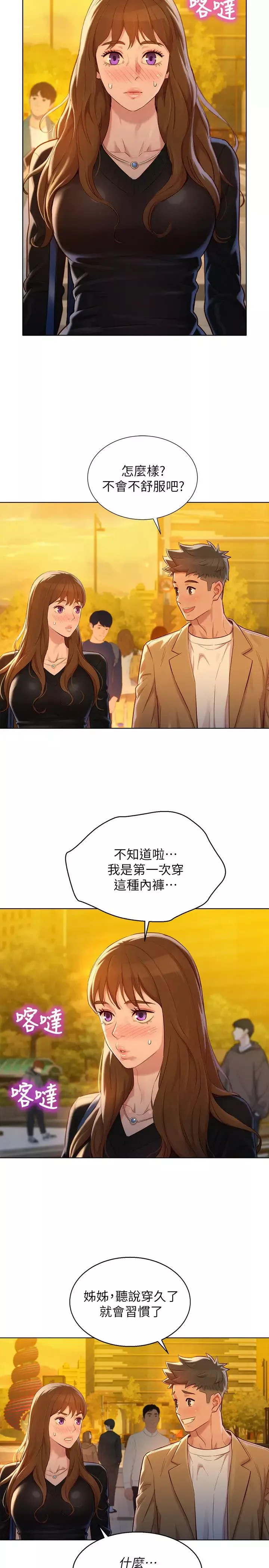 漂亮干姊姊-第110话-志豪想约姊姊到公厕野战 - 图片 11