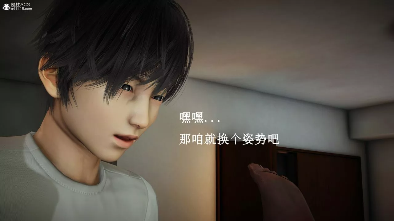 [3D]催眠手機-蘇言曦篇01-05第15話